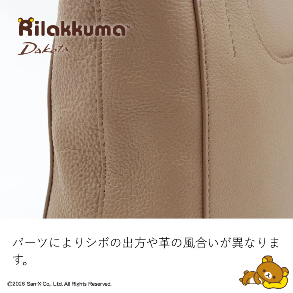 預購 拉拉熊 懶懶熊 專賣店限定Dakota聯名 皮革 手提 肩背包 附票卡夾 奶茶 焦糖 米白 3選1【4/30截止】 