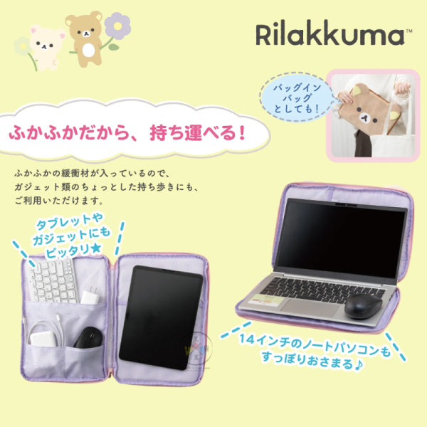 預購8月 拉拉熊 懶懶熊 懶妹 專賣店限定 平板電腦 絨毛大臉 刺繡 防撞收納包 2選1【4/9截止】 