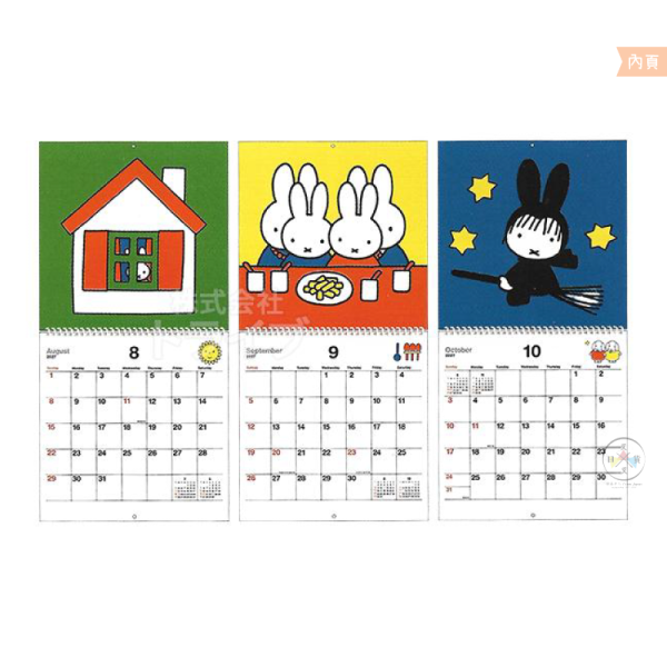 2027年 miffy 米飛兔 壁掛式 月曆 掛曆 萊茵藍小花 日本製 