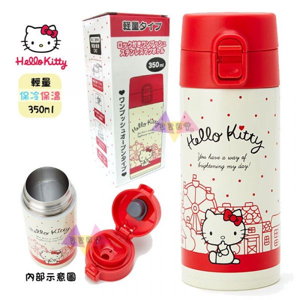 KItty凱蒂貓吃手指側坐摩天輪米黃輕量不鏽鋼彈蓋保冷保溫瓶350ml盒裝 