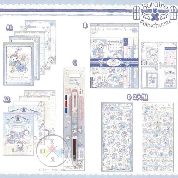 憂傷馬戲團 白日夢 波波 姆冬 spica 棉花 立體貼紙 