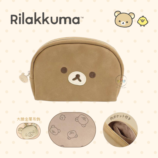 預購11月 拉拉熊 懶懶熊 小雞 刺繡歪頭大臉 仿皮 化妝包 收納包 2選1 
