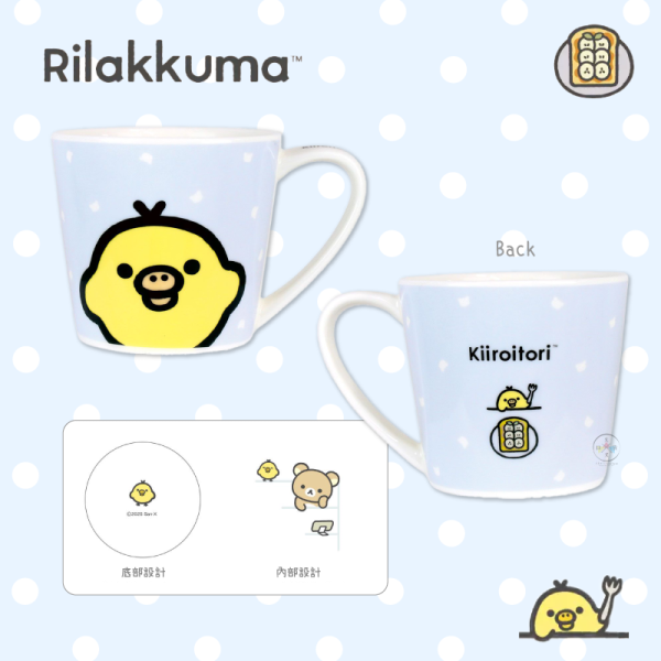 拉拉熊 懶懶熊 懶妹 小雞 BASIC 準備開動 馬克杯 220ml 3選1 