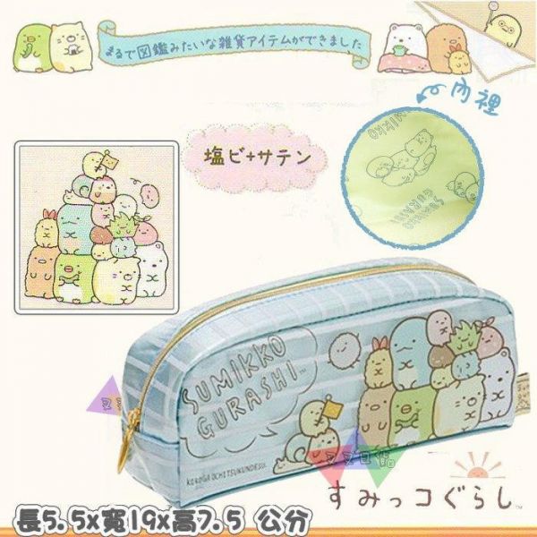 角落生物 白熊企鵝貓咪恐龍炸豬排炸蝦 圖鑑防潑水筆袋 