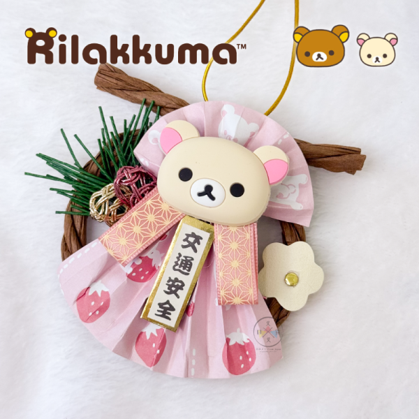 拉拉熊 懶懶熊 懶妹 專賣店限定 新年飾品 掛飾 2選1 