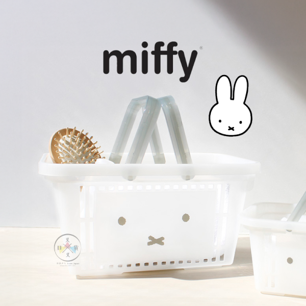 miffy 米飛兔 塑膠 手提籃 購物籃 大臉 閉眼 