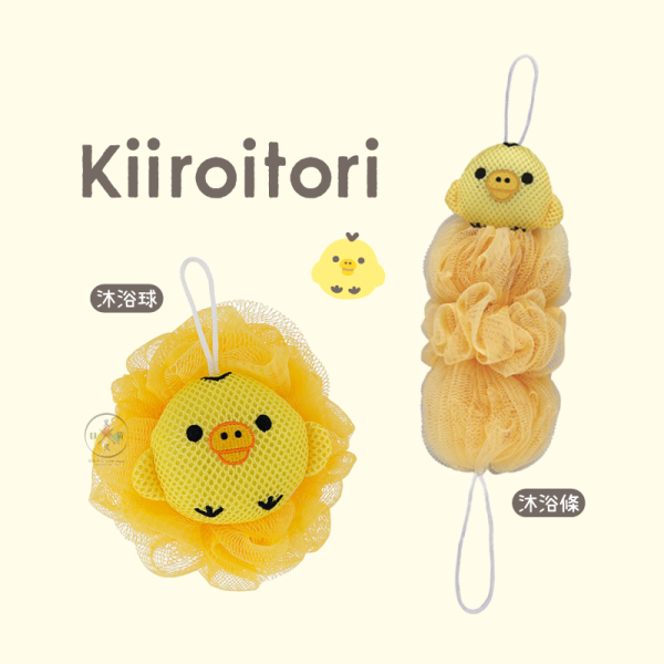 拉拉熊 懶懶熊 小雞 沐浴條 搓背巾 洗澡球 起泡球 海綿 沐浴球 2選1 