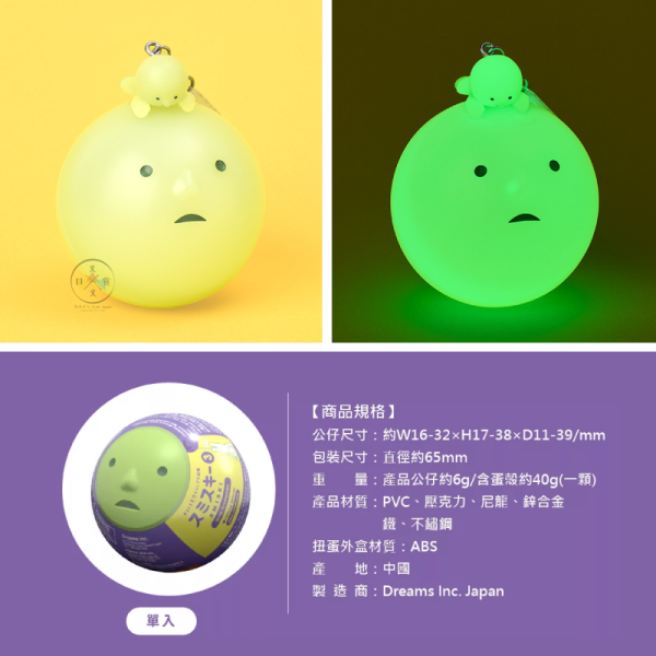 SMISKI 不可思議的夜光精靈 神秘扭蛋吊飾公仔 第三彈 盲抽 全6款 隨機1入 