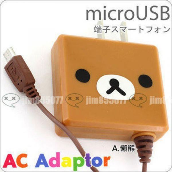 拉拉熊懶懶熊microUSB 充電器HTC GAXY 懶妹1款 