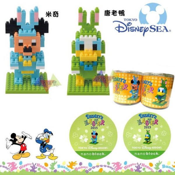 絕版!迪士尼樂園限定兔子裝 米奇 唐老鴨 nanoblock 樂高 積木 拼圖公仔2選1 