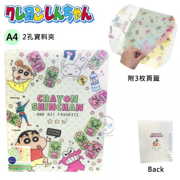 蠟筆小新 小葵 小白 A4 2孔資料夾附頁籤 鱷魚餅乾 