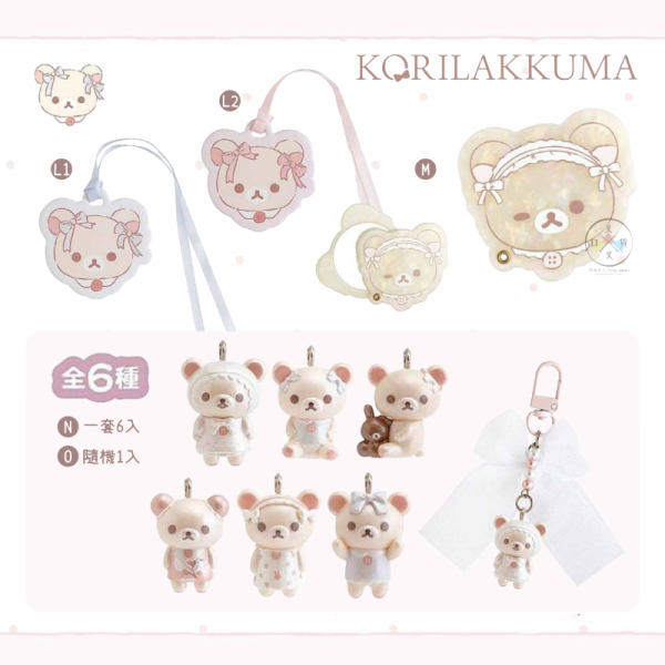 預購12月 拉拉熊 懶懶熊 懶妹更衣間 仿皮 圓筒 上掀式 化妝包 
