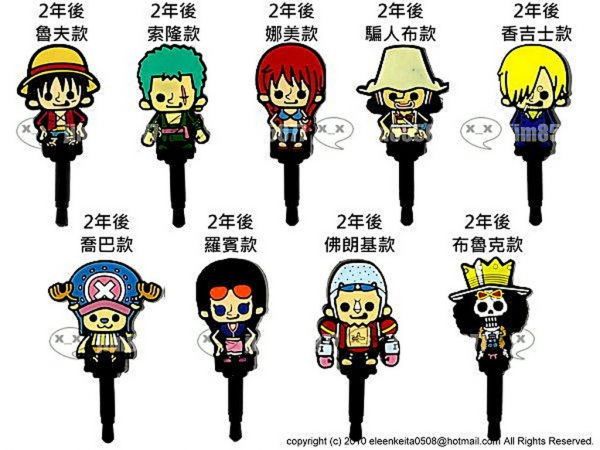 one piece海賊王兩年魯夫喬巴索隆娜美耳機塞防塵塞 9款 