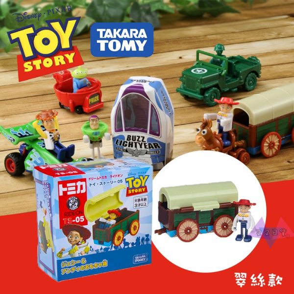 迪士尼玩具總動員 翠絲&玩具箱TOMY小汽車公仔盒玩 