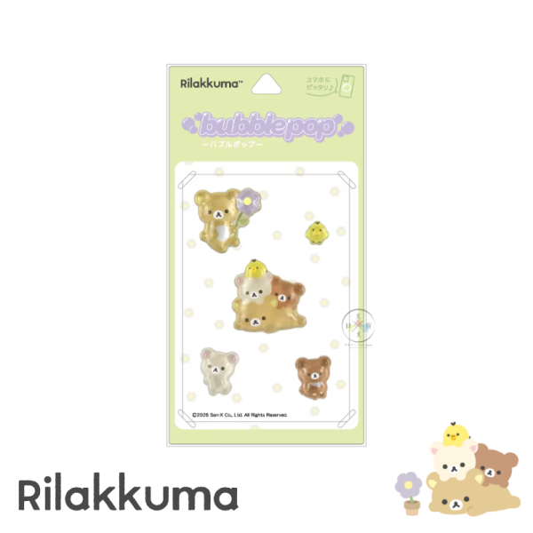 拉拉熊 懶懶熊 花花世界 立體 泡泡 水晶 裝飾貼紙 