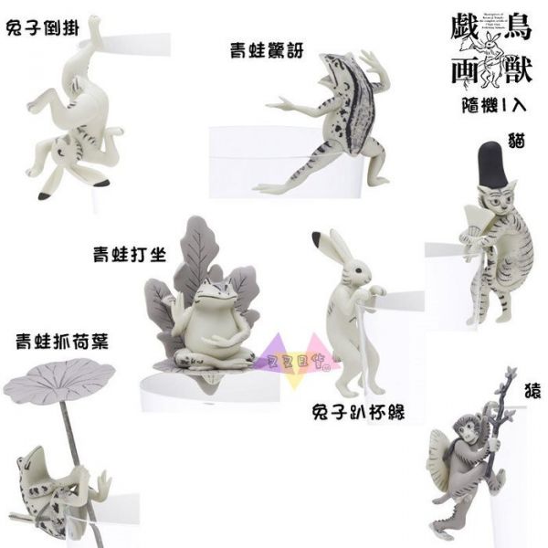 鳥獸戲畫兔子青蛙貓猿動物擬人日常行為杯緣子公仔盒玩 隨機1入 