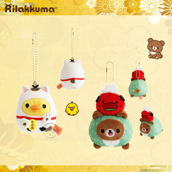 預購11月 拉拉熊 懶懶熊 懶妹 小雞 蜜茶熊 專賣店限定 青海波梅和服 新年吉祥物 絨毛玩偶 吊飾 10選1【11/5截止】 