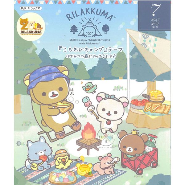 拉拉熊 懶懶熊 露營 水壺保溫袋 水壺帶 