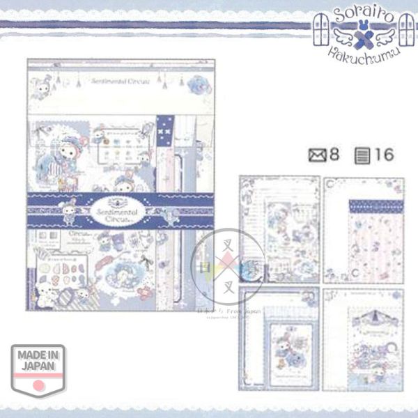 憂傷馬戲團 白日夢 波波 姆冬 spica 棉花 信封信紙組 日本製 