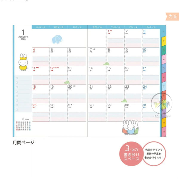 2026年 MIFFY 米菲兔 小鳥 A6 行事曆 手帳本 月計畫 日本製 