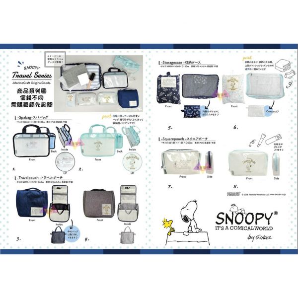 Snoopy史努比塔克鳥查理布朗泡澡布標深藍可折疊旅行收納衣物分裝袋 