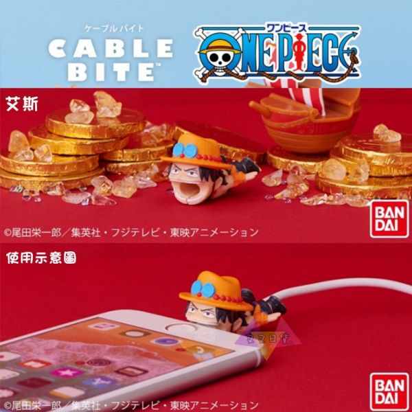海賊王香吉士/艾斯cable bite咬咬傳輸線保護套2選1 
