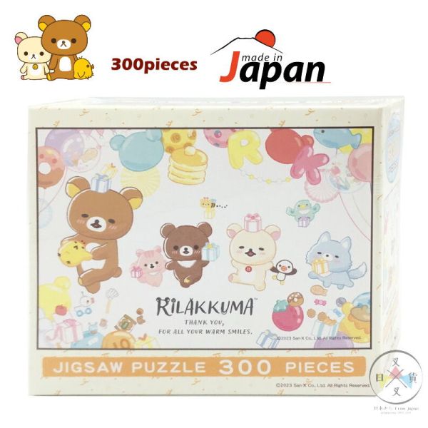 拉拉熊 懶懶熊 懶妹 小雞 蜜茶熊 小狼 氣球派對 拼圖 300片 盒裝 日本製 
