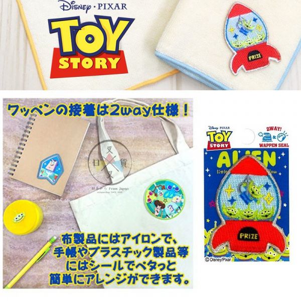 迪士尼 玩具總動員三眼怪三種表情 火箭 星球 叉奇 刺繡布章4選1 