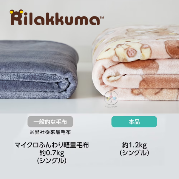 拉拉熊 懶懶熊 蜜茶熊 小狼 森林好朋友 滿版 懶人毯 雙人毯 140x200公分 