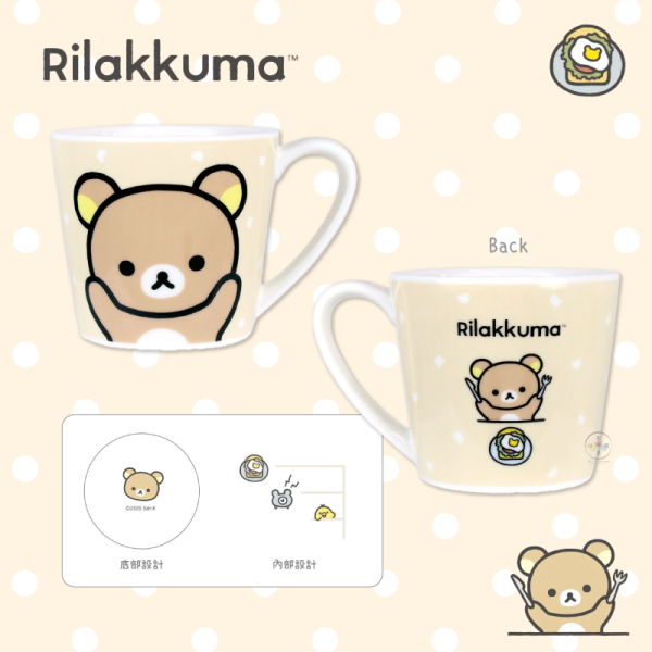 拉拉熊 懶懶熊 懶妹 小雞 BASIC 準備開動 馬克杯 220ml 3選1 