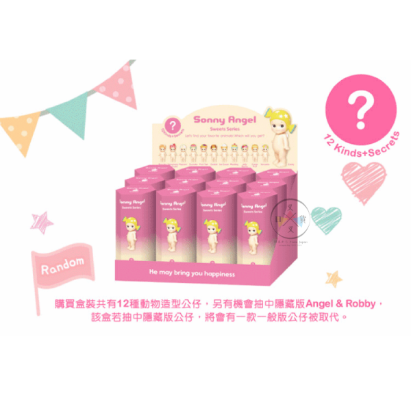 預購 Sonny Angel 甜點系列 公仔 盲盒 全12款 一中盒 12入 