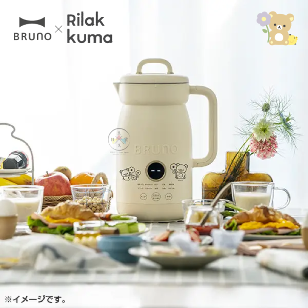 預購12月 拉拉熊 懶懶熊 專賣店限定 BRUNO 多功能豆漿機【9/10截止】 