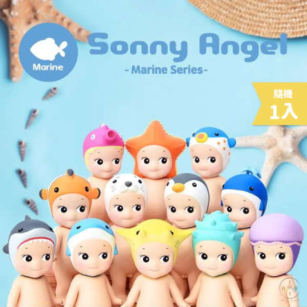 Sonny Angel MiniFigure 海洋系列1(新版) 盲抽 全12款 隨機1入 
