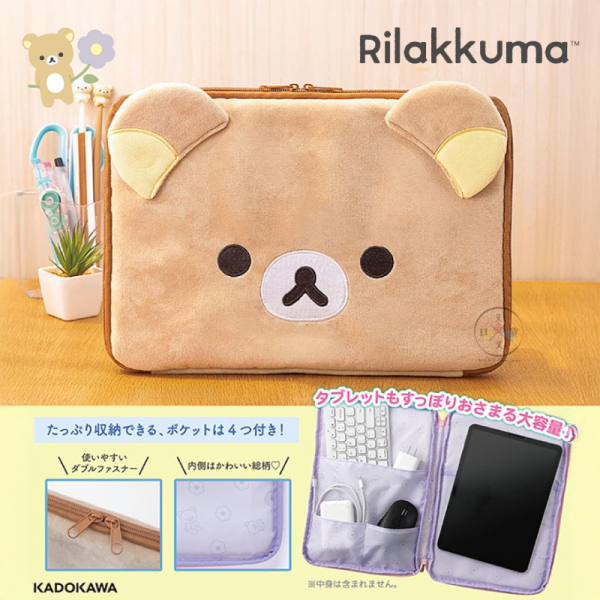 預購8月 拉拉熊 懶懶熊 懶妹 專賣店限定 平板電腦 絨毛大臉 刺繡 防撞收納包 2選1【3/19截止】 