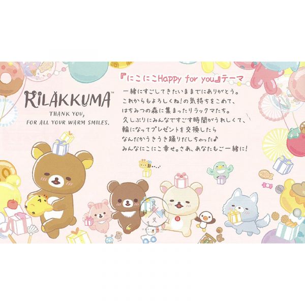 拉拉熊20周年 氣球派對 懶妹 小雞 蜜茶熊小狼松鼠小鳥 拿禮物絨毛別針 7選1 