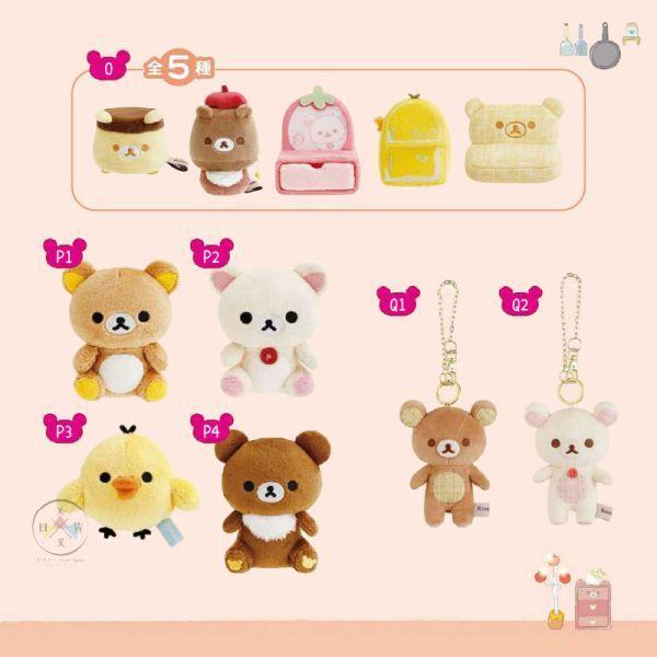 拉拉熊 懶懶熊 懶妹 小雞 蜜茶熊 療癒小窩 長毛 娃娃玩偶S號 4選1 