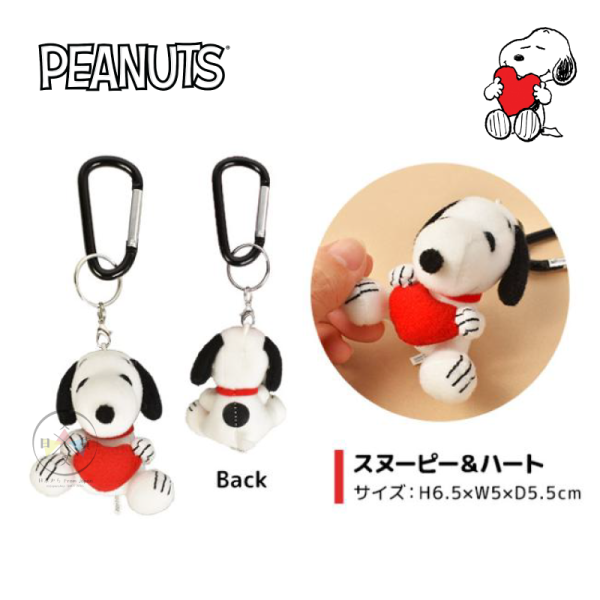 SNOOPY 史努比 絨毛吊飾 抱愛心 登山扣 