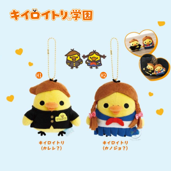 預購12月 拉拉熊 懶懶熊 小雞學園 專賣店限定 絨毛玩偶 包袋鑰匙圈吊飾 文具壓克力 球衣 30選1【11/27截止】 