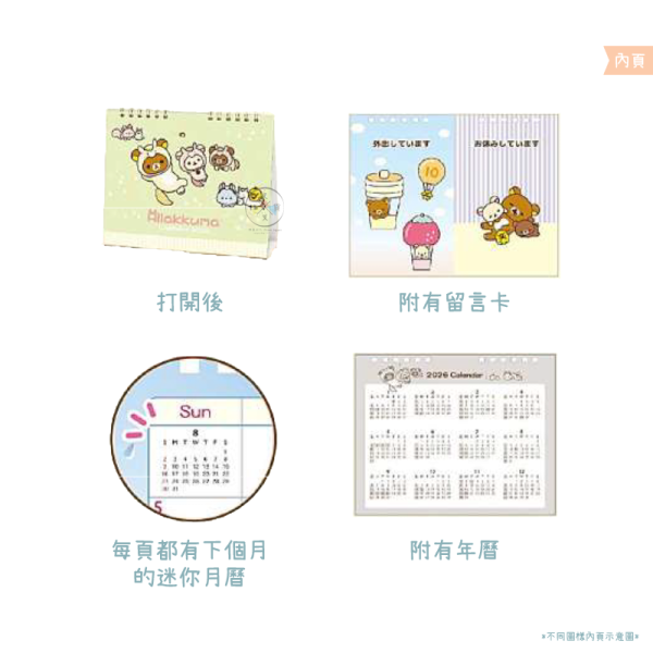 預購9月 2026年 角落生物 旋轉木馬 桌曆 日本製 