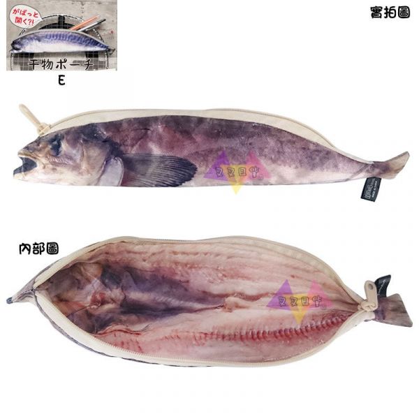 海鮮乾貨魚乾扇貝筆袋收納包扭蛋6入組 
