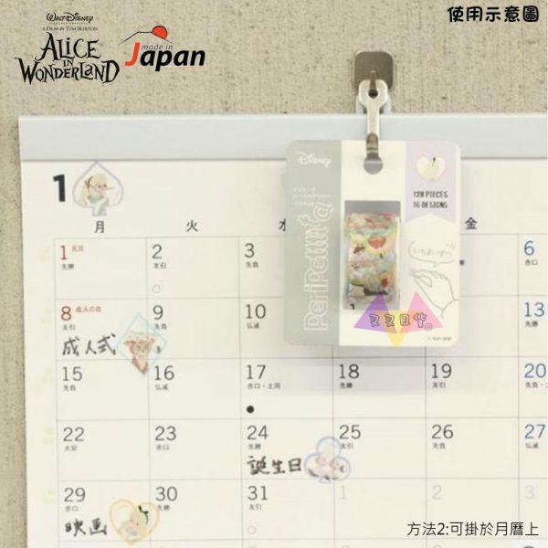 迪士尼愛麗絲笑笑貓時鐘兔撲克牌兵線條燙金行事曆手帳本月曆信紙信封和紙貼紙 日本製 