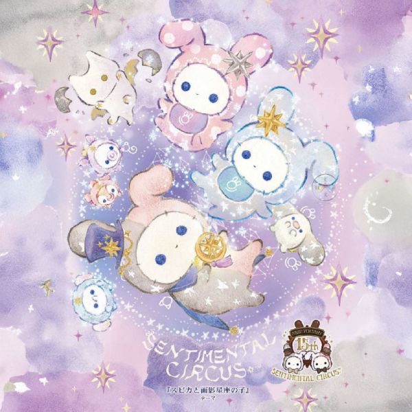 預購3月 憂傷馬戲團 15周年紀念 寶寶星座 迷你線圈筆記本 誕生 玩樂 2選1 日本製 