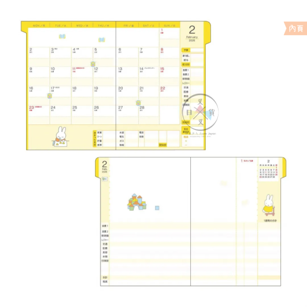 2026年 MIFFY 米菲兔 寫信 A6 行事曆 手帳本 週計畫月計畫 附夾鏈袋 日本製 