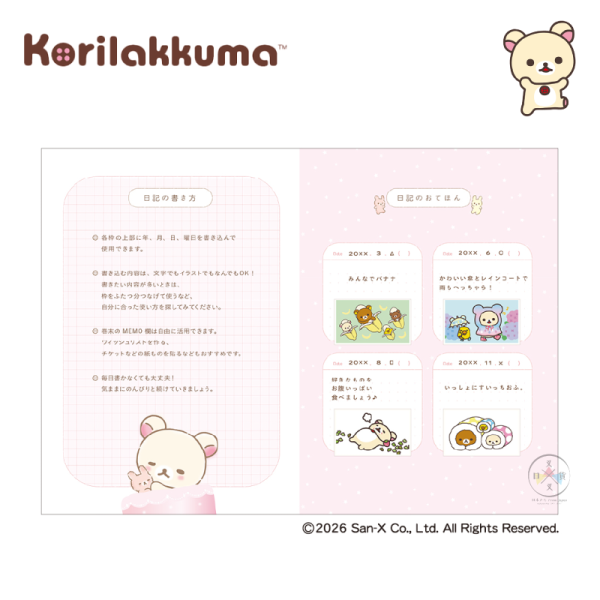 預購 拉拉熊 懶懶熊 懶妹 專賣店限定 A5 萬年 燙金 手帳本 日記本 行事曆【4/16截止】 