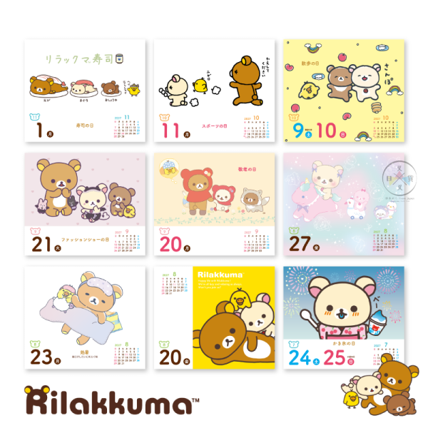 預購11月 2027年 拉拉熊 懶懶熊 專賣店限定 日曆 鐵盒 桌上 壁掛 2WAY【10/15截止】 