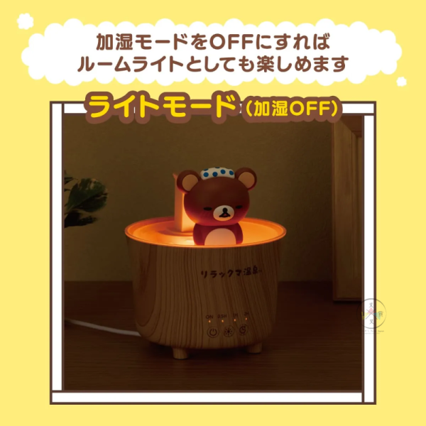 預購 拉拉熊 懶懶熊 專賣店限定 泡溫泉造型 公仔 加濕器 夜燈 3WAY【4/16截止】 