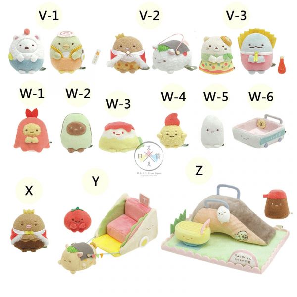 角落生物 豬排美食公園 黃珍珠玉米 黑珍珠酪梨 橫切面陶瓷筷架 盒裝 2選1 