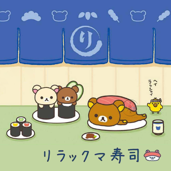 預購10月 拉拉熊 懶懶熊 壽司職人 陶瓷 醬油碟 醬料 調味料 