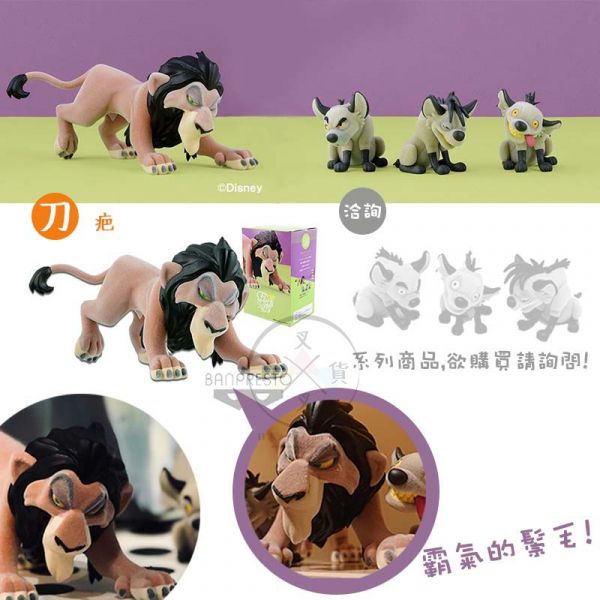 迪士尼 獅子王丁滿澎澎 辛巴 刀疤Fluffy Puffy植絨公仔擺飾 盒裝3選1 
