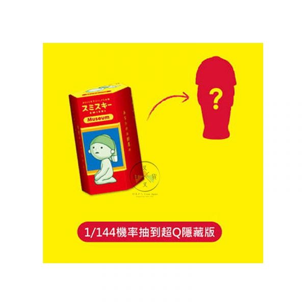 Smiski 不可思議的夜光妖精 世界名畫博物館系列公仔盲抽 隨機1入 